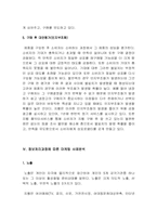 [소비자행동] 고관여상품 `지펠` 소비자정보처리과정에 따른 마케팅 사례분석-10