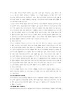 [기업구조조정] 유한킴벌리 기업구조조정 성공사례-7