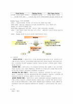 [경영분석] 엔씨소프트(NCSOFT) 분석-4