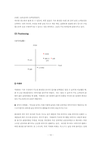 [마케팅전략] 태평양 미래파 `에센스마스크` vs 애경 포튠 `멀티솔루션마스크` 비교분석-14