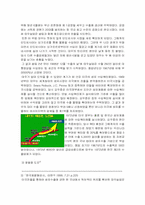 [경영학] 대우그룹와 김우중씨의 흥망성쇠-12