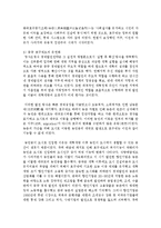 [중국의사회와문화 A형] 중국 호구제도의 변화 과정에 대해 논하시오-5