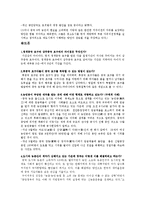 (중국의사회와문화 A형) 중국 호구제도의 변화 과정에 대해 논하시오. -10