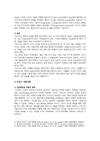 [인간행동과사회환경 A형] 행동발달에 대한 로저스(C Logers)이론의 특징과 장단점을 설명하시오-4