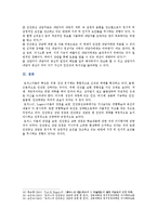 [인간행동과사회환경 A형] 행동발달에 대한 로저스(C Logers)이론의 특징과 장단점을 설명하시오-8