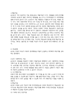 ADHD아동의 발견 가능시기와 치료적 개입방법 및 적기에 적절한 개입하지 못했을 경우 사춘기 후발생하는 문제들-2