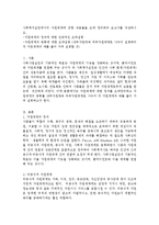 사회복지실천에서의 자원체계에 관한 내용들을 요약 정리하여 보고서를 작성하시오-1