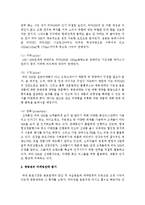 [중소기업경영론 공통] 주위의 중소기업을 하나 선정하여 그곳의 마케팅전략을 조사하고 평가하라, 그리고 교재 8장을 참조하여 개선방안을 논하라-6