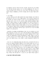 [중소기업경영론 공통] 주위의 중소기업을 하나 선정하여 그곳의 마케팅전략을 조사하고 평가하라, 그리고 교재 8장을 참조하여 개선방안을 논하라-9