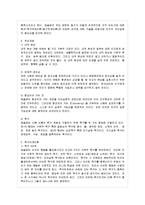 [인간행동과 사회환경 B형] 아들러 이론과 매슬로 이론의 이론적 공통점과 차이점에 대하여 ~-8