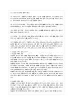 [인간행동과 사회환경 B형] 아들러 이론과 매슬로 이론의 이론적 공통점과 차이점에 대하여 ~-12