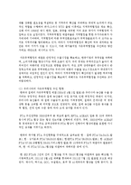 [국제무역정책 공통] 1 2000년대 이후 우리나라의 자유무역협정 체결 동향을 설명하시오, 2 우리나라의 탄력관세제도에 대하여 설명하시오-5