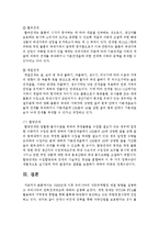 [국제무역정책 공통] 1 2000년대 이후 우리나라의 자유무역협정 체결 동향을 설명하시오, 2 우리나라의 탄력관세제도에 대하여 설명하시오-14