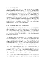 [커뮤니케이션과인간 공통] 인터넷, 소셜미디어, 스마트폰 등 인간커뮤니케이션 수단이 다양 해지면서 전통적 커뮤니케이션 형태가 변화했고 문제점도 적지 않다-5