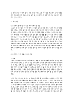 [커뮤니케이션과인간 공통] 인터넷, 소셜미디어, 스마트폰 등 인간커뮤니케이션 수단이 다양 해지면서 전통적 커뮤니케이션 형태가 변화했고 문제점도 적지 않다-10