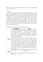 [지역사회복지론 공통] 교재 제3장에 소개된 지역사회복지실천의 ‘관점’과 ‘이론’을 각각 설명하고, 각 관점 및 이론을 비교하시오-3