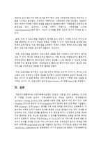 [지역사회복지론 공통] 교재 제3장에 소개된 지역사회복지실천의 ‘관점’과 ‘이론’을 각각 설명하고, 각 관점 및 이론을 비교하시오-10