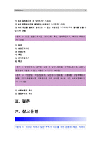 [2015 생활법률] 미성년 자녀가 있는 부부가 이혼을 하면 신분과 재산, 자녀의 친권과 양육에 관하여 어떠한 변화?, 재산상속에 관한 유언을 하지 않고 사망한 작곡자 재산 상속재산, 임금, 법정근로시간, 연장근로, 휴일, 연차유급휴가, 해고, 노동조합, 국민연금, 국민건강보험, 노인장기요양보험, 고용보험, 산업재해보상보험, 국민기초생활보장, 기초연금 특성-2