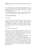 [2015 생활법률] 미성년 자녀가 있는 부부가 이혼을 하면 신분과 재산, 자녀의 친권과 양육에 관하여 어떠한 변화?, 재산상속에 관한 유언을 하지 않고 사망한 작곡자 재산 상속재산, 임금, 법정근로시간, 연장근로, 휴일, 연차유급휴가, 해고, 노동조합, 국민연금, 국민건강보험, 노인장기요양보험, 고용보험, 산업재해보상보험, 국민기초생활보장, 기초연금 특성-6