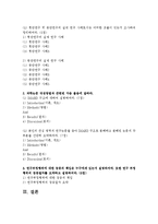 [데이터분석사례연구 공통] (i) 횡단연구와 종단연구를 비교하여 설명하여라 (5점) (ii) 횡단연구 및 종단연구의 실제 연구 사례로서는 어떠한 것들이 있는지 조사하여 정리하여라 (5점)-2