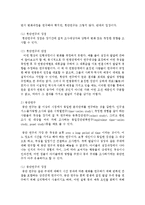 [데이터분석사례연구 공통] (i) 횡단연구와 종단연구를 비교하여 설명하여라 (5점) (ii) 횡단연구 및 종단연구의 실제 연구 사례로서는 어떠한 것들이 있는지 조사하여 정리하여라 (5점)-4