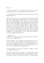 [데이터분석사례연구 공통] (i) 횡단연구와 종단연구를 비교하여 설명하여라 (5점) (ii) 횡단연구 및 종단연구의 실제 연구 사례로서는 어떠한 것들이 있는지 조사하여 정리하여라 (5점)-6