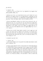 [데이터분석사례연구 공통] (i) 횡단연구와 종단연구를 비교하여 설명하여라 (5점) (ii) 횡단연구 및 종단연구의 실제 연구 사례로서는 어떠한 것들이 있는지 조사하여 정리하여라 (5점)-7