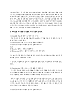 [데이터분석사례연구 공통] (i) 횡단연구와 종단연구를 비교하여 설명하여라 (5점) (ii) 횡단연구 및 종단연구의 실제 연구 사례로서는 어떠한 것들이 있는지 조사하여 정리하여라 (5점)-11