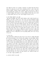 [인간발달 공통] 성인 중기 부부관계 및 부모-성인자녀관계의 특성을 설명한 뒤, 100세 시대의 맥락에서 이들 관계가 나아가야 할 방향을 서술하시오-6