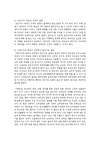 [인간발달 공통] 성인 중기 부부관계 및 부모-성인자녀관계의 특성을 설명한 뒤, 100세 시대의 맥락에서 이들 관계가 나아가야 할 방향을 서술하시오-10