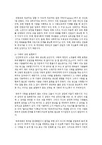 [인간발달 공통] 성인 중기 부부관계 및 부모-성인자녀관계의 특성을 설명한 뒤, 100세 시대의 맥락에서 이들 관계가 나아가야 할 방향을 서술하시오-12