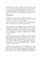 (방통대 2015-2) 우리나라 고대에서 근대에 이르기까지의 대표적 교육사상가 중 1명을 선정하여,  그의 생애와 교육사상의 특징을 설명하시오(다산 정약용)-5