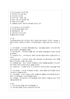 [지역사회복지론 공통] 교재 제3장에 소개된 지역사회복지실천의 ‘관점’과 ‘이론’을 각각 설명하고, 각 관점 및 이론을 비교하시오. 우선 지역사회복지실천의 관점(임파워먼트관점, 강점관점)에 대하여 내용을 정리하고 두 관점을 비교하시오.-3