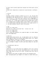 [지역사회복지론 공통] 교재 제3장에 소개된 지역사회복지실천의 ‘관점’과 ‘이론’을 각각 설명하고, 각 관점 및 이론을 비교하시오. 우선 지역사회복지실천의 관점(임파워먼트관점, 강점관점)에 대하여 내용을 정리하고 두 관점을 비교하시오.-5