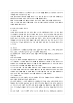 [지역사회복지론 공통] 교재 제3장에 소개된 지역사회복지실천의 ‘관점’과 ‘이론’을 각각 설명하고, 각 관점 및 이론을 비교하시오. 우선 지역사회복지실천의 관점(임파워먼트관점, 강점관점)에 대하여 내용을 정리하고 두 관점을 비교하시오.-9