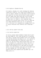 간호지도자론~자신이속해 있는부서의 구성원성숙도를 허시와블랜차드의 상황모형에근거하여 진단하고,그집단에 적절한지도자 행동스타일을결정하시오,현재의 지도자유형을 오하이오주립대학 리더십연구-4