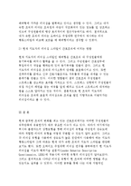 간호지도자론~자신이속해 있는부서의 구성원성숙도를 허시와블랜차드의 상황모형에근거하여 진단하고,그집단에 적절한지도자 행동스타일을결정하시오,현재의 지도자유형을 오하이오주립대학 리더십연구-9