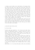 성, 사랑, 사회4B)일상 속에서 여성이 겪게 되는 차별에는 어떤 것이 있고, 이러한 차별이 사회에서 정당화되는 방식은 무엇인지에 대해 구체적인 사례를 들어가면서 서술하시오.-6