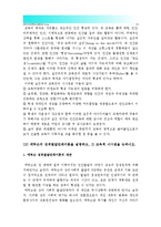 [2016 인간과교육] 1. 주입식 교육관과 성장식 교육관(자연주의 교육관, 진보주의 교육관, 실존주의 교육관) 비교 설명, 교육적시사점 2. 에릭슨 성격발달단계이론 설명, 교육적시사점 -주입식교육관 성장식교육관 자연주의교육관 진보주의교육관 실존주의교육관 에릭슨성격발달단계이론-13