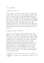 간호학특론A형]파슨스의환자역할과 낙인론적환자역할에 대해 설명하고 공통점과차이점을 기술하시오 또한 파슨스의 환자역할에대하여 중산층과 빈곤층의만성질환자 각각 1인씩(2인)을 비교분석-3