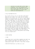 간호학특론A형]파슨스의환자역할과 낙인론적환자역할에 대해 설명하고 공통점과차이점을 기술하시오 또한 파슨스의 환자역할에대하여 중산층과 빈곤층의만성질환자 각각 1인씩(2인)을 비교분석-5