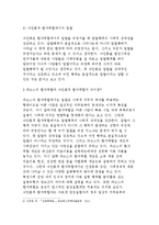 간호학특론A형]파슨스의환자역할과 낙인론적환자역할에 대해 설명하고 공통점과차이점을 기술하시오 또한 파슨스의 환자역할에대하여 중산층과 빈곤층의만성질환자 각각 1인씩(2인)을 비교분석-7