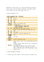 간호학특론A형]파슨스의환자역할과 낙인론적환자역할에 대해 설명하고 공통점과차이점을 기술하시오 또한 파슨스의 환자역할에대하여 중산층과 빈곤층의만성질환자 각각 1인씩(2인)을 비교분석-10