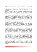 [고대그리스 교육사상] 그리스 시대의 교육사상가 - 소크라테스, 플라톤, 아리스토텔레스의 교육사상, 생애, 인간관-3