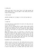 교수모형(교수이론) - 글레이저의 수업과정모형, 캐롤의 학교학습모형, 블룸의 완전학습모형, 크론바흐와 스노우의 적성-처치 상호작용모형-7