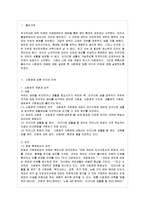 [인권법 C형] 사회권에 따른 국가의 의무에 대해 설명하시오-2