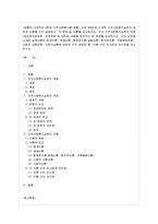 [지역사회복지론 공통] 교재 제3장에 소개된 지역사회복지실~ 우선 지역사회복지실천의 관점(-1