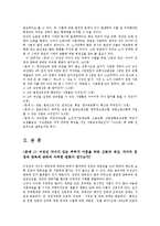 생활법률3공통) 미성년 자녀가 있는 부부가 이혼을 하면 신분과 재산, 자녀의 친권과 양육에 관하여 어떠한 변화가 생기는가0k-2