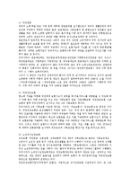 생활법률3공통) 미성년 자녀가 있는 부부가 이혼을 하면 신분과 재산, 자녀의 친권과 양육에 관하여 어떠한 변화가 생기는가0k-7