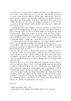 생활법률3공통) 미성년 자녀가 있는 부부가 이혼을 하면 신분과 재산, 자녀의 친권과 양육에 관하여 어떠한 변화가 생기는가0k-11